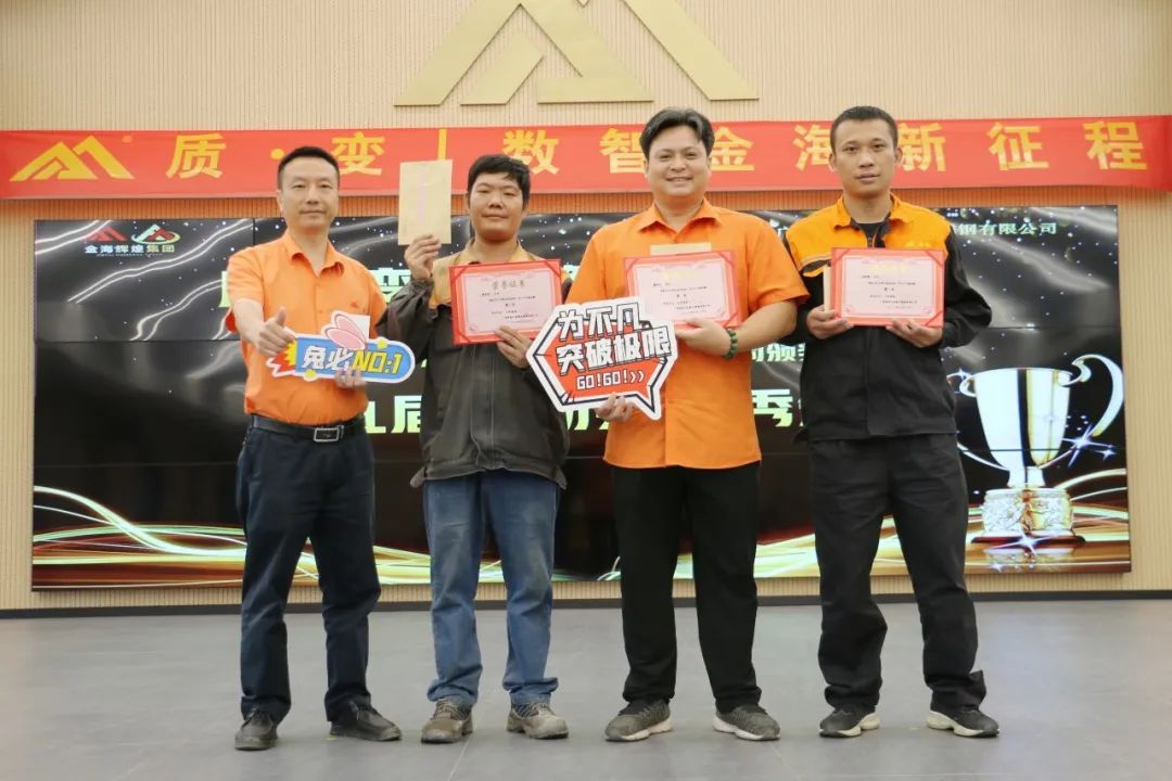 质?变 | 数智金海新征程--金；；；Ｑだ眉沤ㄉ24周年庆典暨广西梧州市金海不锈钢有限公司颁奖仪式圆满完成！_广东金；；；Ｑだ眉庞邢薰 - 不锈钢 - 商业 - 物流