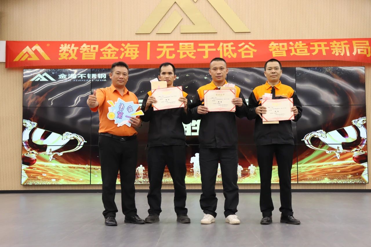 无畏于低谷 智造开新局--金海；；Ｑだ眉沤ㄉ26周年庆典暨广西梧州市金海不锈钢有限公司颁奖仪式乐成举行！_广东金海；；Ｑだ眉庞邢薰 - 不锈钢 - 商业 - 物流