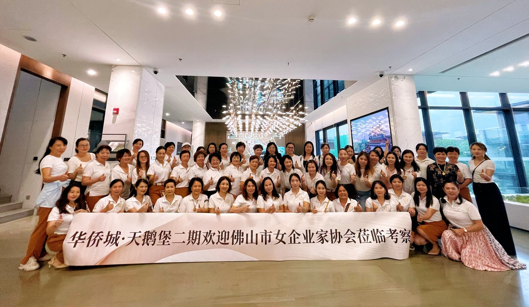 党建带妇建 | 佛山市女企业家协会执行会长李娟携会员赴顺德大良华侨城项目开展“文化之旅”交流运动_广东金；；；；；Ｑだ眉庞邢薰 - 不锈钢 - 商业 - 物流