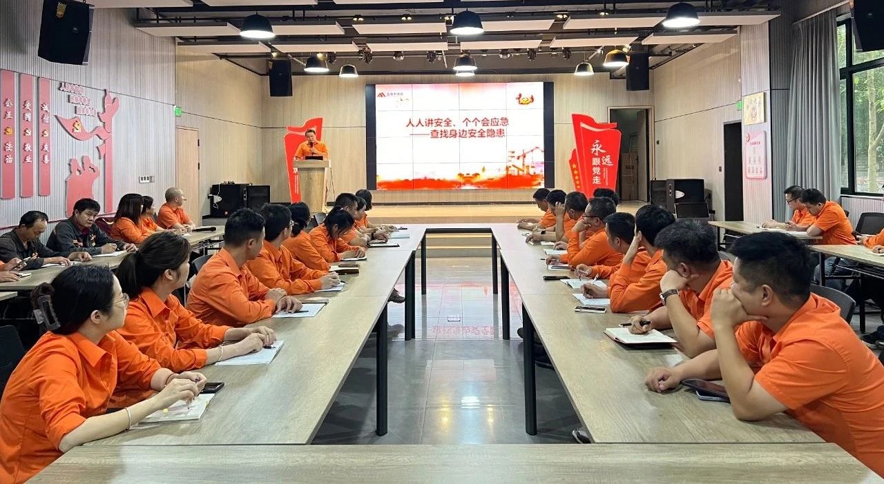 生产清静 | 人人讲清静 个个会应急--金海不锈钢6月份清静聚会_广东金；；；；Ｑだ眉庞邢薰 - 不锈钢 - 商业 - 物流