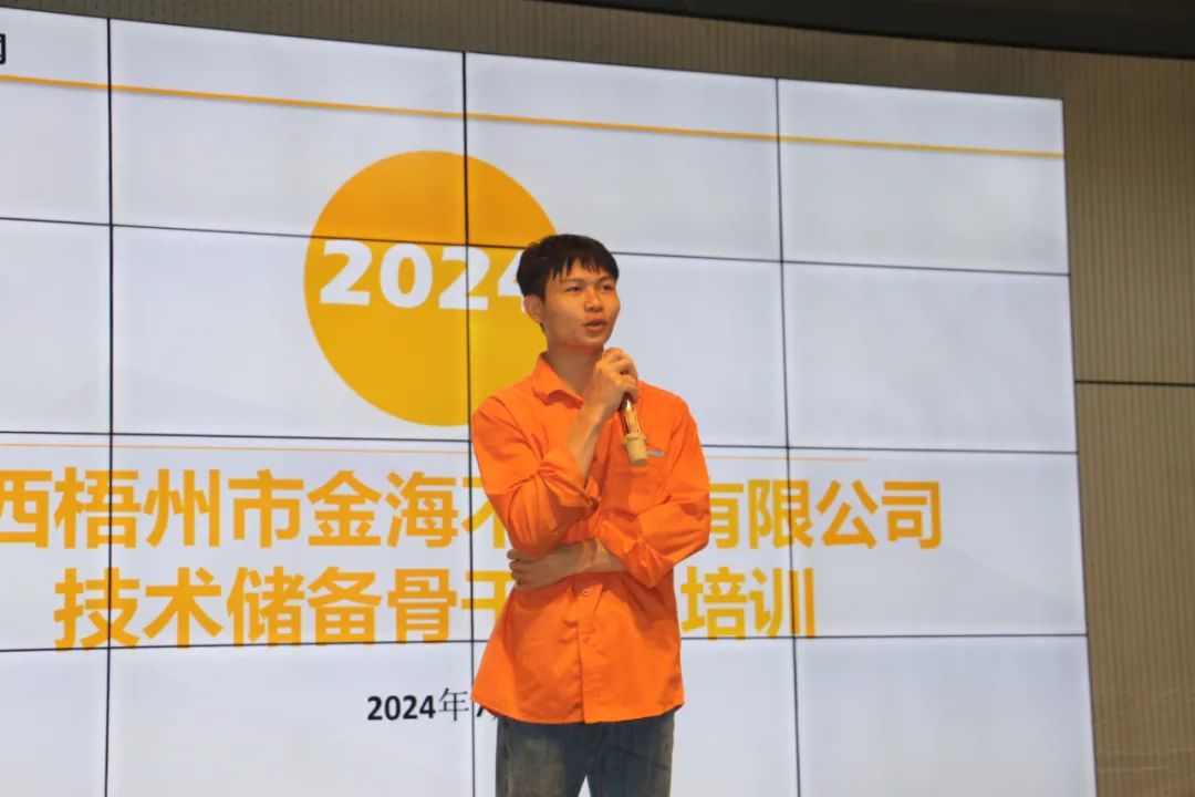 学习型组织 | 筑梦未来 扬帆启航--金海不锈钢2024年第二批高校大学生入职培训圆满完成！_广东金；；；Ｑだ眉庞邢薰 - 不锈钢 - 商业 - 物流
