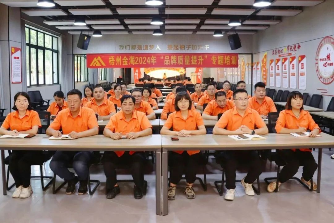 绩效激励 | 打造精品 铸就品牌--2024年10月“品牌质量提升”主题月事情圆满完成_广东金；；；Ｑだ眉庞邢薰 - 不锈钢 - 商业 - 物流