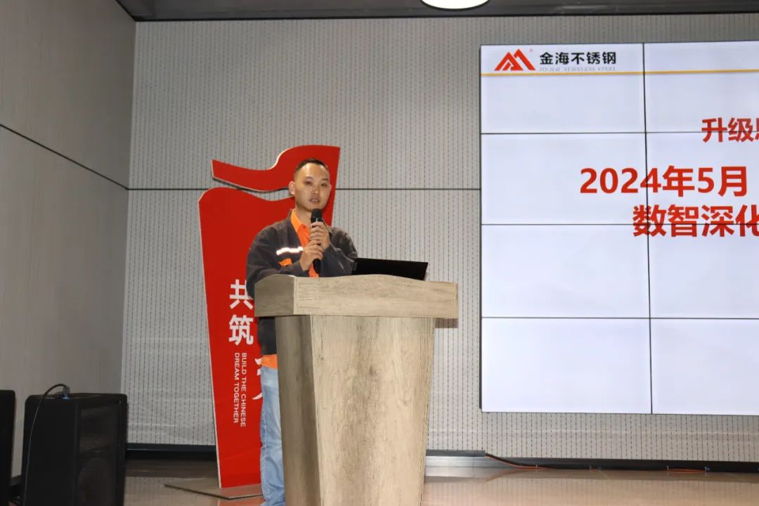 学习型组织 | 岗位练兵强手艺 以赛促干创佳绩--金海不锈钢2024年劳下手艺竞赛运动乐成举行！_广东金；；；；Ｑだ眉庞邢薰 - 不锈钢 - 商业 - 物流