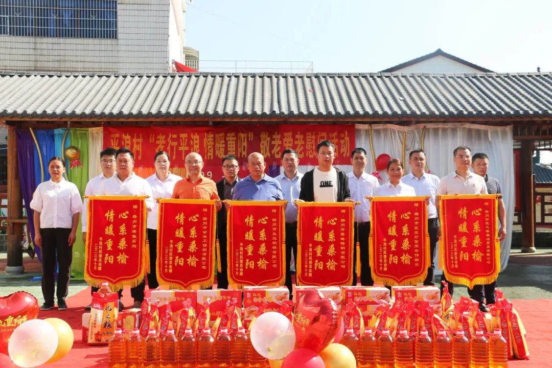 社会公益 | 孝行平浪 情暖重阳--金海不锈钢2023年重阳节敬老爱老慰问运动_广东金海Ｑだ眉庞邢薰 - 不锈钢 - 商业 - 物流