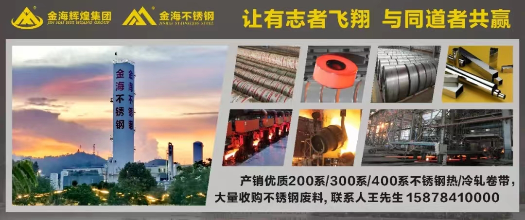 金海最前线 | 热烈祝贺金海不锈钢1050mm不锈钢全连轧步进式加热炉燃烧乐成！_广东金；Ｑだ眉庞邢薰 - 不锈钢 - 商业 - 物流