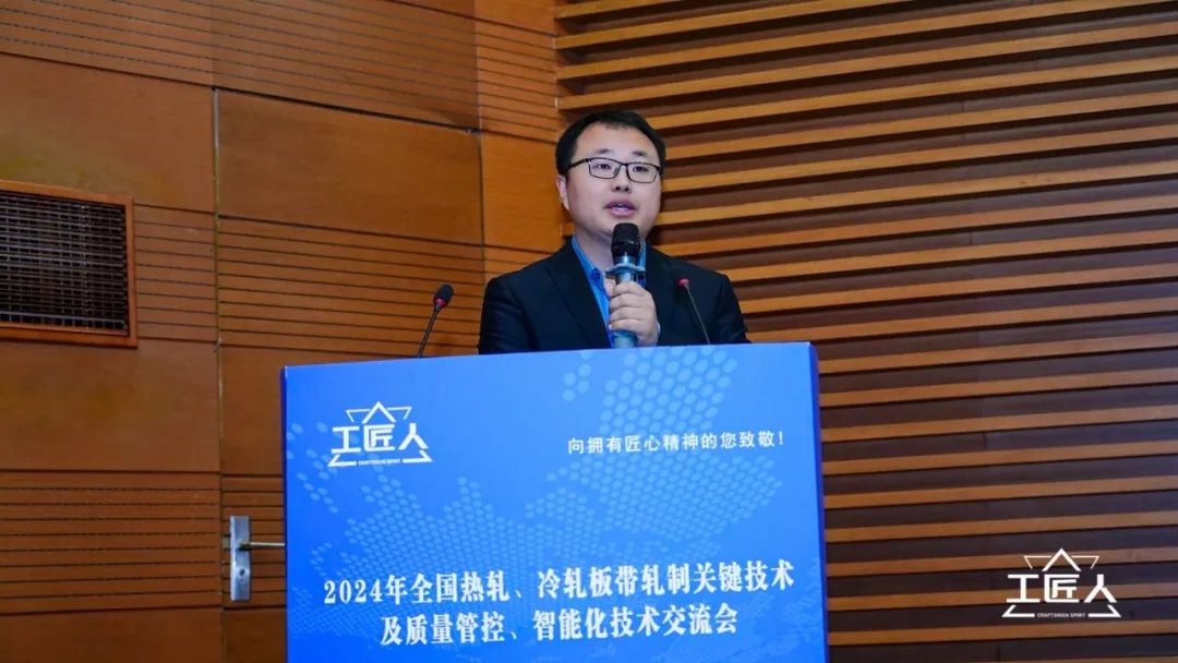 热烈祝贺！2024年天下热轧、冷轧板带轧制要害手艺及质量管控、智能化手艺交流会圆满落幕！_广东金；；；Ｑだ眉庞邢薰 - 不锈钢 - 商业 - 物流