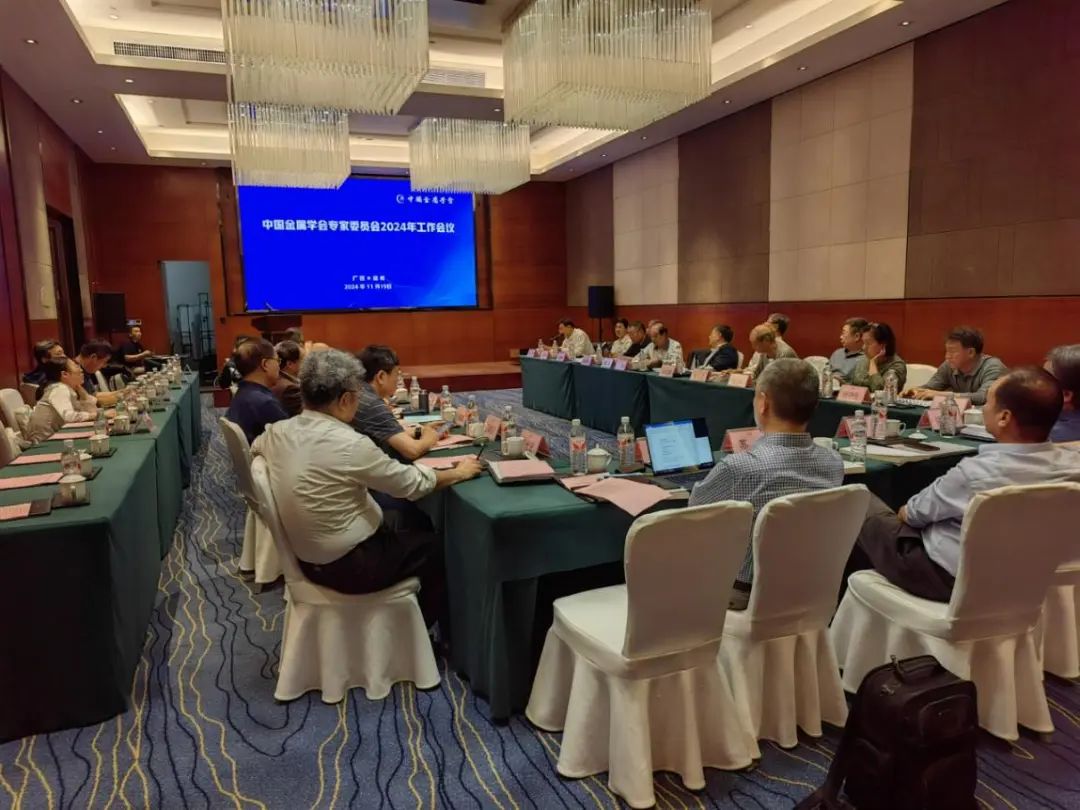 行业动态 | 梧州冶金科技生长大会暨中国金属学会专家委员会2024年岁情聚会在梧州市乐成召开_广东金；；；；；Ｑだ眉庞邢薰 - 不锈钢 - 商业 - 物流