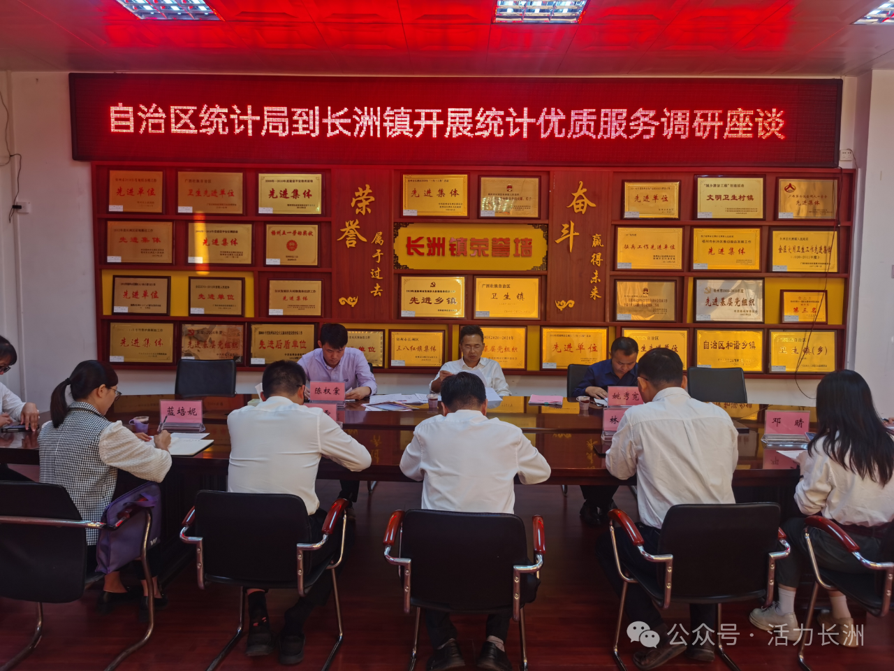 金海最前线 | 自治区统计局到长洲区开展统计优质效劳调研运动_广东金；；；；；Ｑだ眉庞邢薰 - 不锈钢 - 商业 - 物流