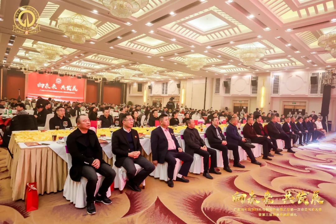 行业盛会 | 热烈祝贺广东省不锈钢质料与制品协会第三届理事会就职仪式乐成举行--金海唬绚烂集团总裁王文辉先生荣任副会长一职_广东金海唬绚烂集团有限公司 - 不锈钢 - 商业 - 物流