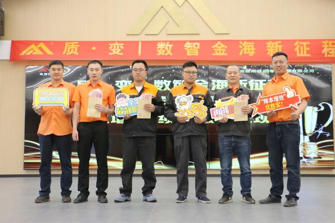 质?变 | 数智金海新征程--金；；；Ｑだ眉沤ㄉ24周年庆典暨广西梧州市金海不锈钢有限公司颁奖仪式圆满完成！_广东金；；；Ｑだ眉庞邢薰 - 不锈钢 - 商业 - 物流