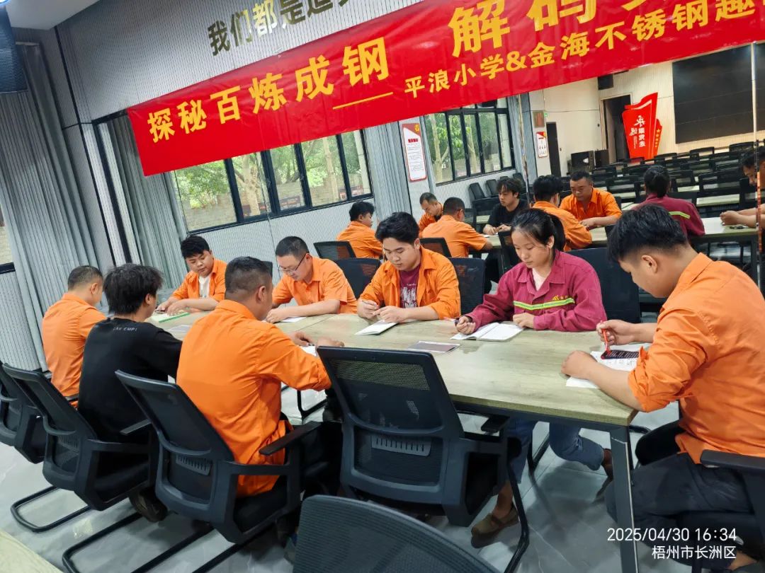 绩效激励 | 金海不锈钢4月绩效谋划治理主题事情圆满完成!_广东金；；Ｑだ眉庞邢薰 - 不锈钢 - 商业 - 物流