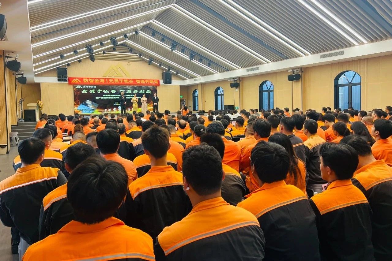 无畏于低谷 智造开新局--金海；；Ｑだ眉沤ㄉ26周年庆典暨广西梧州市金海不锈钢有限公司颁奖仪式乐成举行！_广东金海；；Ｑだ眉庞邢薰 - 不锈钢 - 商业 - 物流