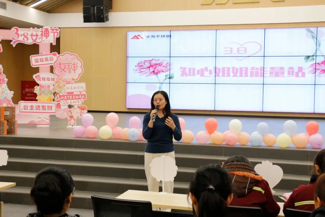人文眷注 | 魅力女神 绽放金海--金海不锈钢2025年三八妇女节运动_广东金；；；；；Ｑだ眉庞邢薰 - 不锈钢 - 商业 - 物流