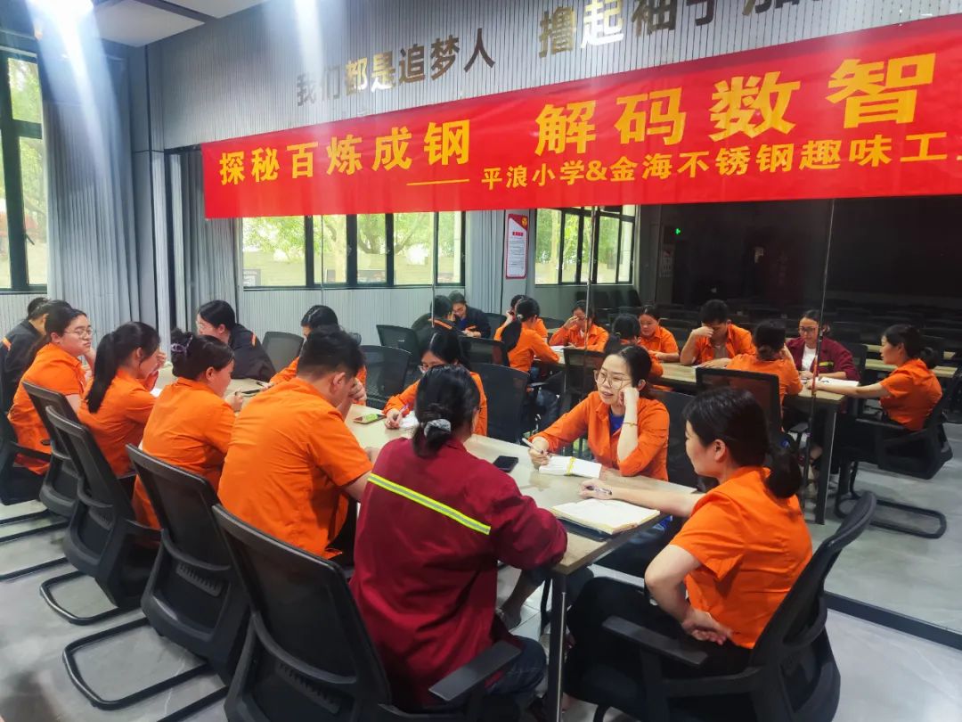 绩效激励 | 金海不锈钢4月绩效谋划治理主题事情圆满完成!_广东金；；Ｑだ眉庞邢薰 - 不锈钢 - 商业 - 物流