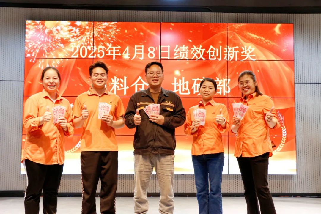 绩效激励 | 乘“巳”而上 再创佳绩_广东金海；Ｑだ眉庞邢薰 - 不锈钢 - 商业 - 物流