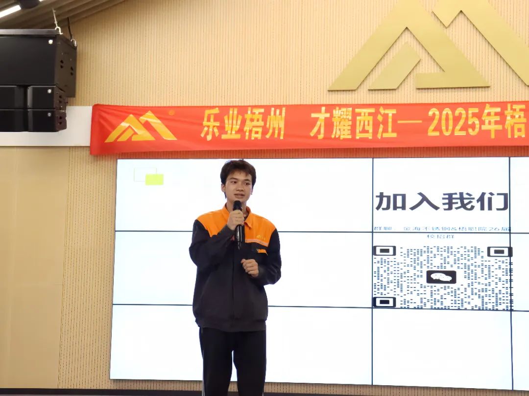 校企相助 | “乐业梧州 才耀西江”2025年梧州职业学院学子金海行运动圆满收官_广东金海唬唬；；Ｑだ眉庞邢薰 - 不锈钢 - 商业 - 物流