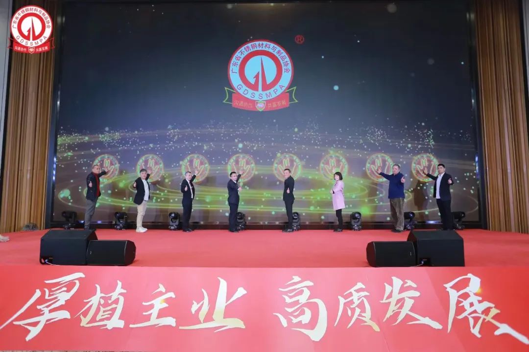 行业盛会 | 热烈祝贺2022广东不锈钢行业年会乐成举行_广东金海Ｑだ眉庞邢薰 - 不锈钢 - 商业 - 物流
