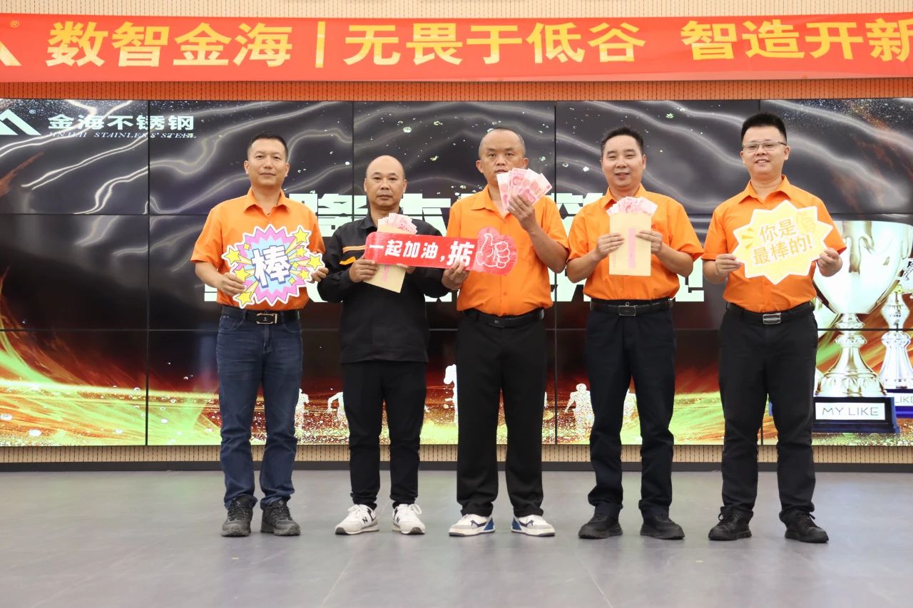 无畏于低谷 智造开新局--金海；；Ｑだ眉沤ㄉ26周年庆典暨广西梧州市金海不锈钢有限公司颁奖仪式乐成举行！_广东金海；；Ｑだ眉庞邢薰 - 不锈钢 - 商业 - 物流