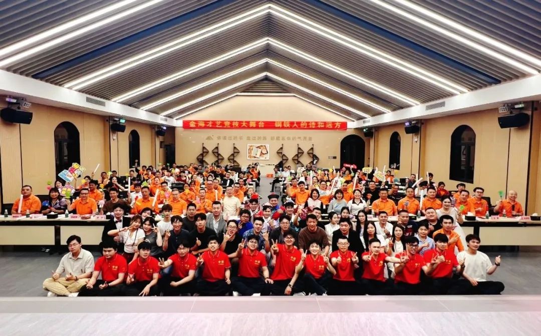 员工风范 | 金海大舞台 钢铁人的诗和远方--金海不锈钢2025年第五届“金海大舞台”才艺大比拼开战啦！_广东金海唬；Ｑだ眉庞邢薰 - 不锈钢 - 商业 - 物流