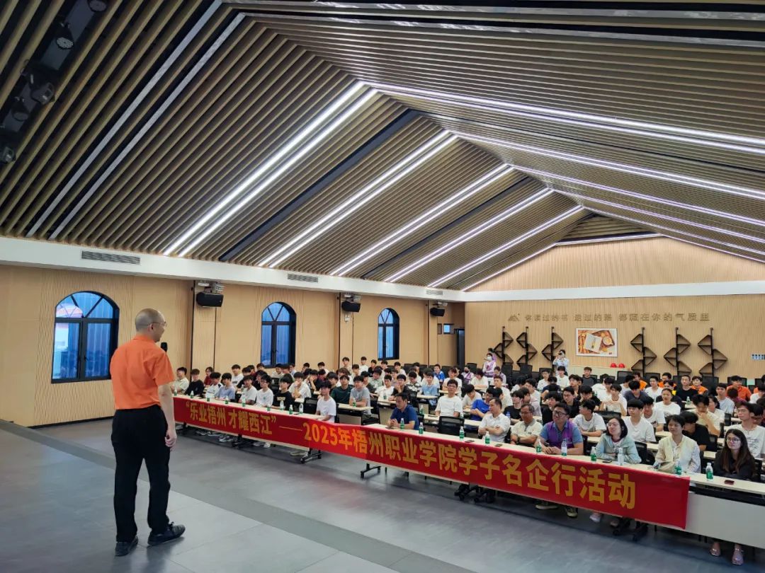 校企相助 | “乐业梧州 才耀西江”2025年梧州职业学院学子金海行运动圆满收官_广东金海唬唬；；Ｑだ眉庞邢薰 - 不锈钢 - 商业 - 物流