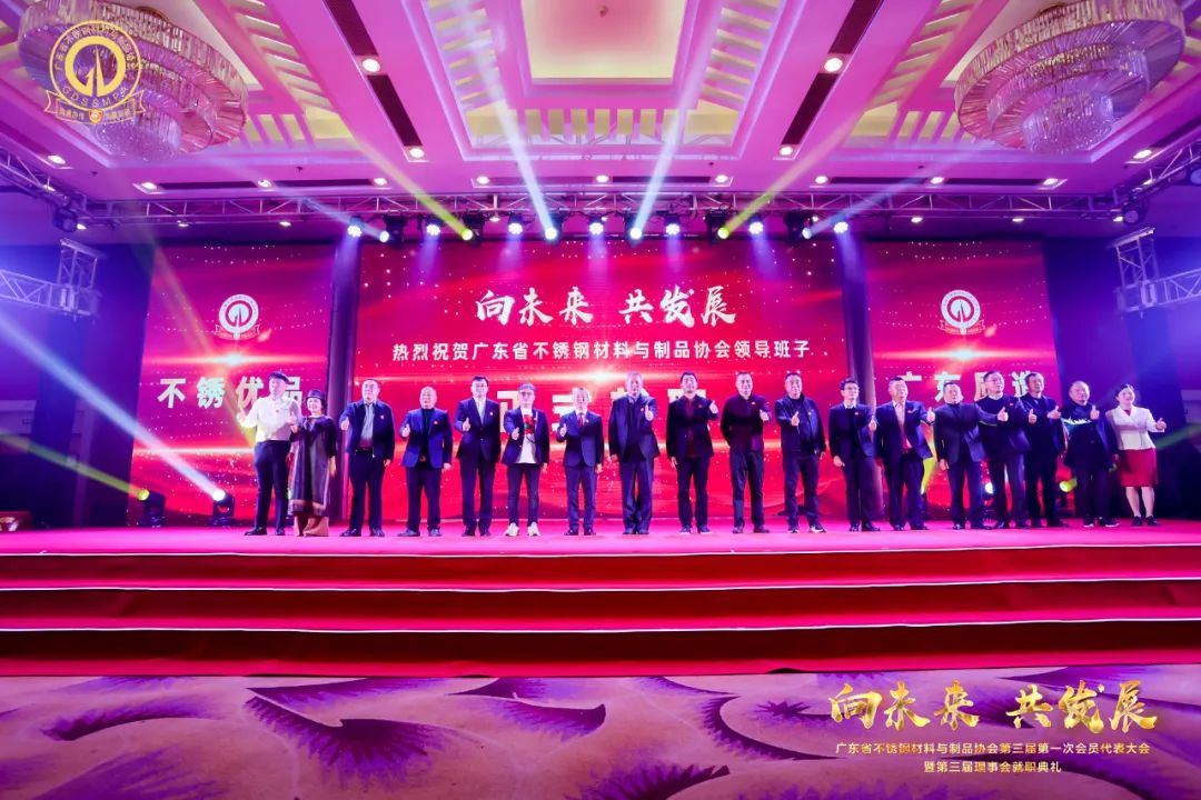 行业盛会 | 热烈祝贺广东省不锈钢质料与制品协会第三届理事会就职仪式乐成举行--金海唬绚烂集团总裁王文辉先生荣任副会长一职_广东金海唬绚烂集团有限公司 - 不锈钢 - 商业 - 物流