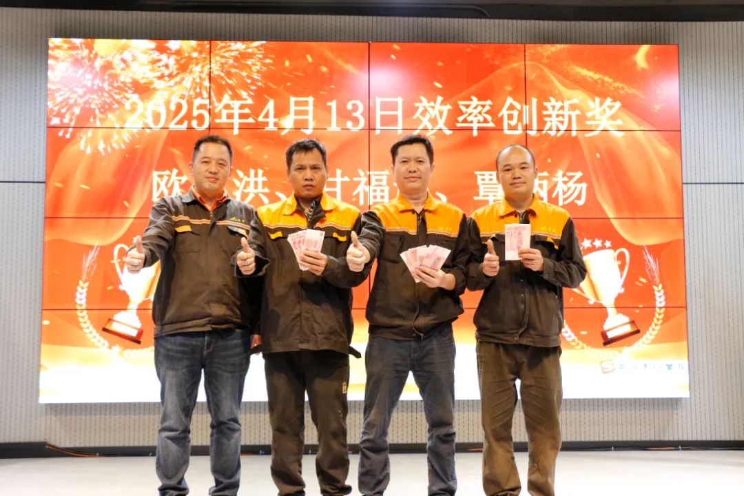 绩效激励 | 乘“巳”而上 再创佳绩_广东金海；Ｑだ眉庞邢薰 - 不锈钢 - 商业 - 物流