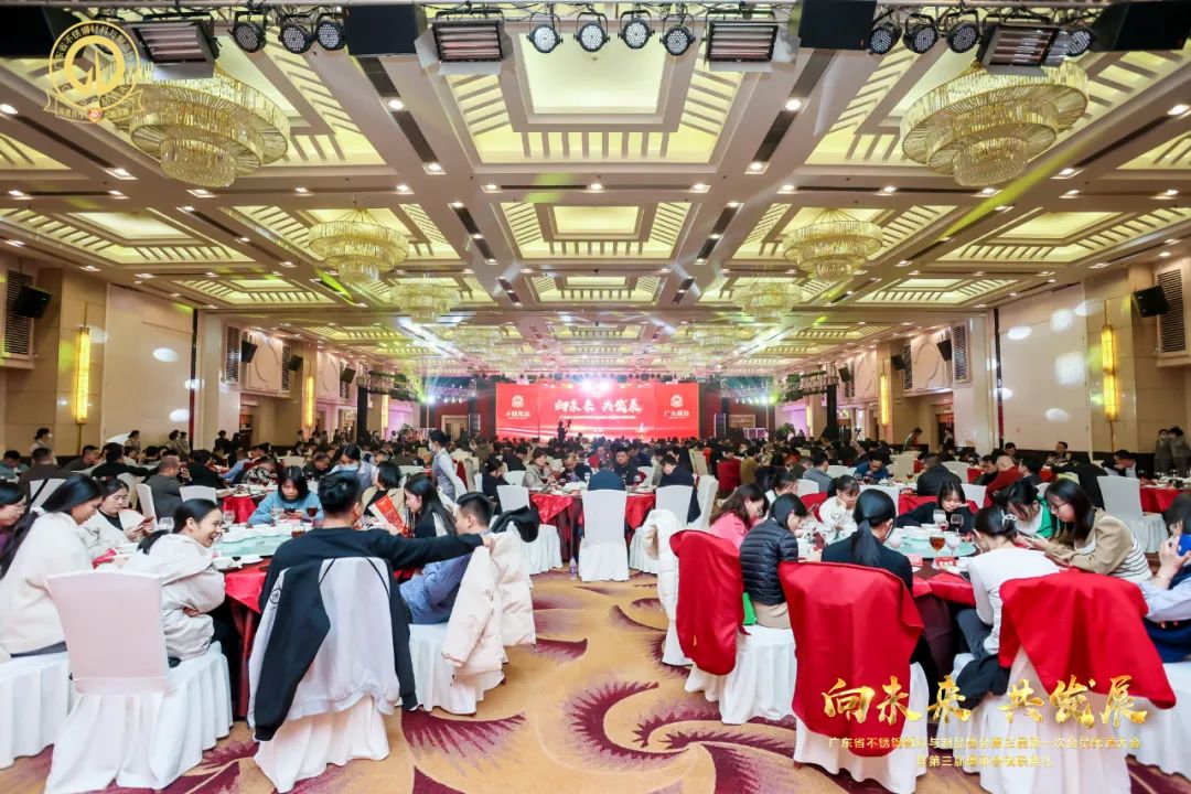 行业盛会 | 热烈祝贺广东省不锈钢质料与制品协会第三届理事会就职仪式乐成举行--金海唬绚烂集团总裁王文辉先生荣任副会长一职_广东金海唬绚烂集团有限公司 - 不锈钢 - 商业 - 物流