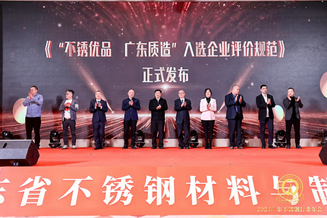 企业声誉 | 热烈祝贺金；；Ｑだ眉抛魑丁安恍庥牌 广东质造”入选企业评价规范》起草单位接受声誉牌匾揭晓！_广东金；；Ｑだ眉庞邢薰 - 不锈钢 - 商业 - 物流