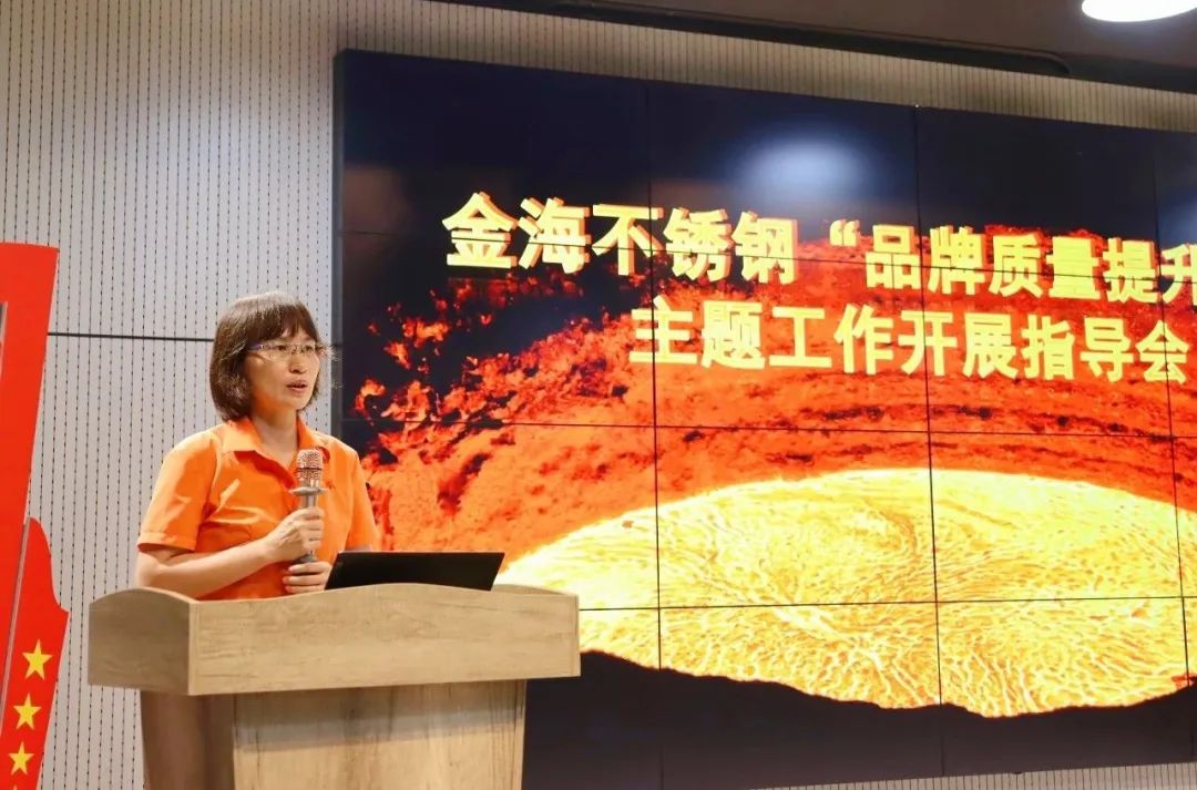 绩效激励 | 打造精品 铸就品牌--2024年10月“品牌质量提升”主题月事情圆满完成_广东金；；；Ｑだ眉庞邢薰 - 不锈钢 - 商业 - 物流