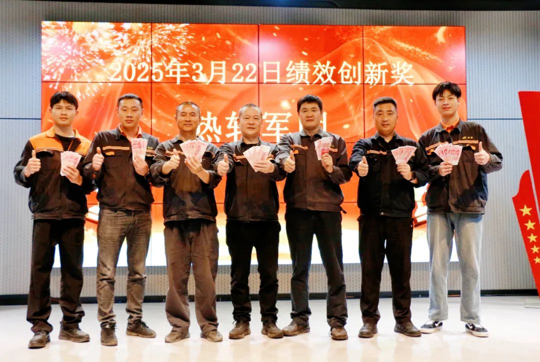 绩效激励 | 立异引领 声誉绽放_广东金；；；；Ｑだ眉庞邢薰 - 不锈钢 - 商业 - 物流