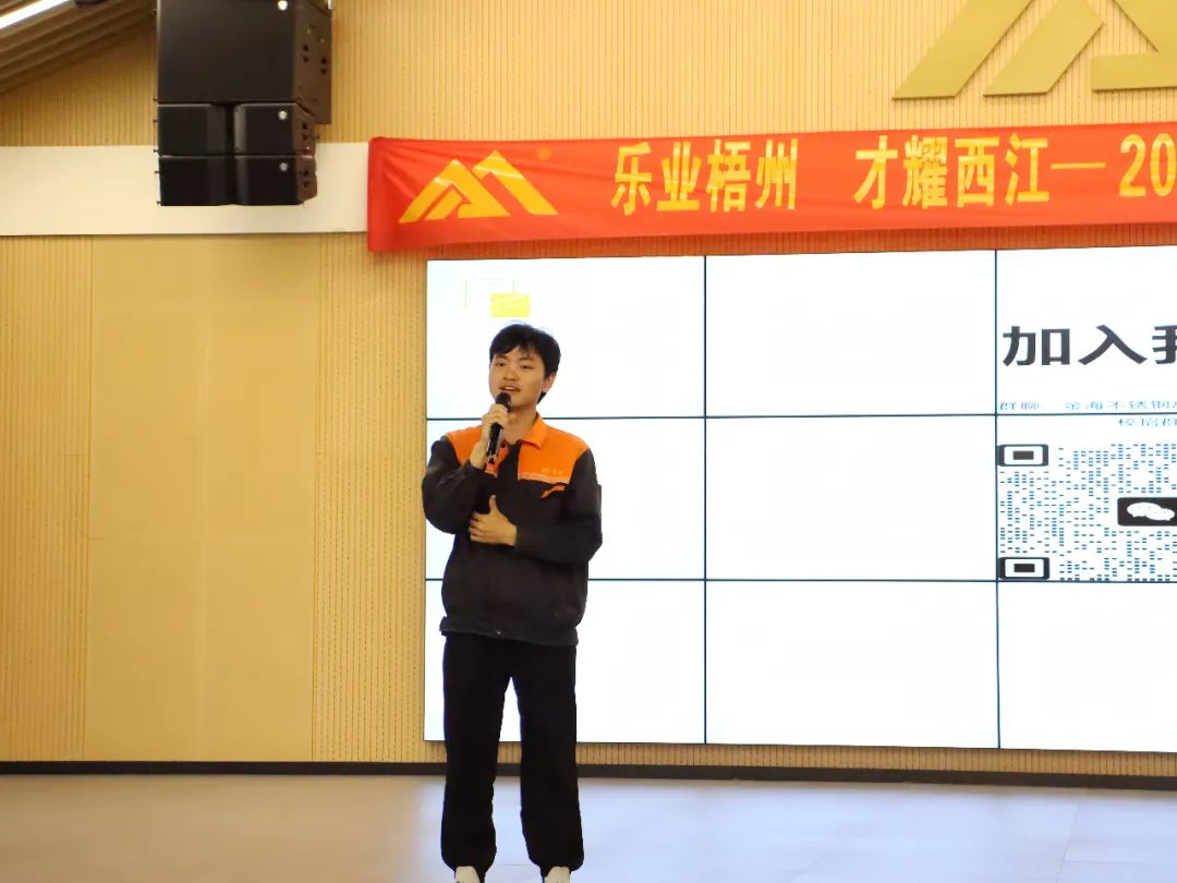校企相助 | “乐业梧州 才耀西江”2025年梧州职业学院学子金海行运动圆满收官_广东金海唬唬；；Ｑだ眉庞邢薰 - 不锈钢 - 商业 - 物流