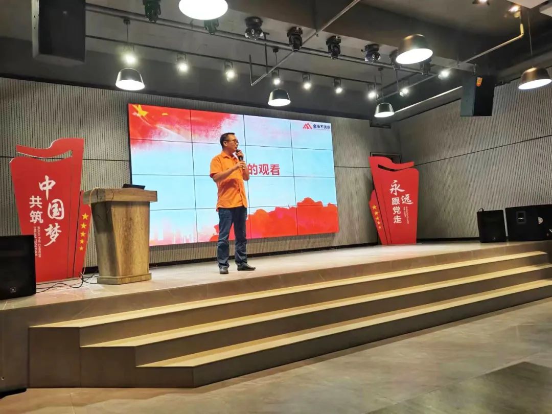 清静生产 携手共创 | 梧州金海公司组织开展全员清静警示教育培训运动_广东金海；；Ｑだ眉庞邢薰 - 不锈钢 - 商业 - 物流