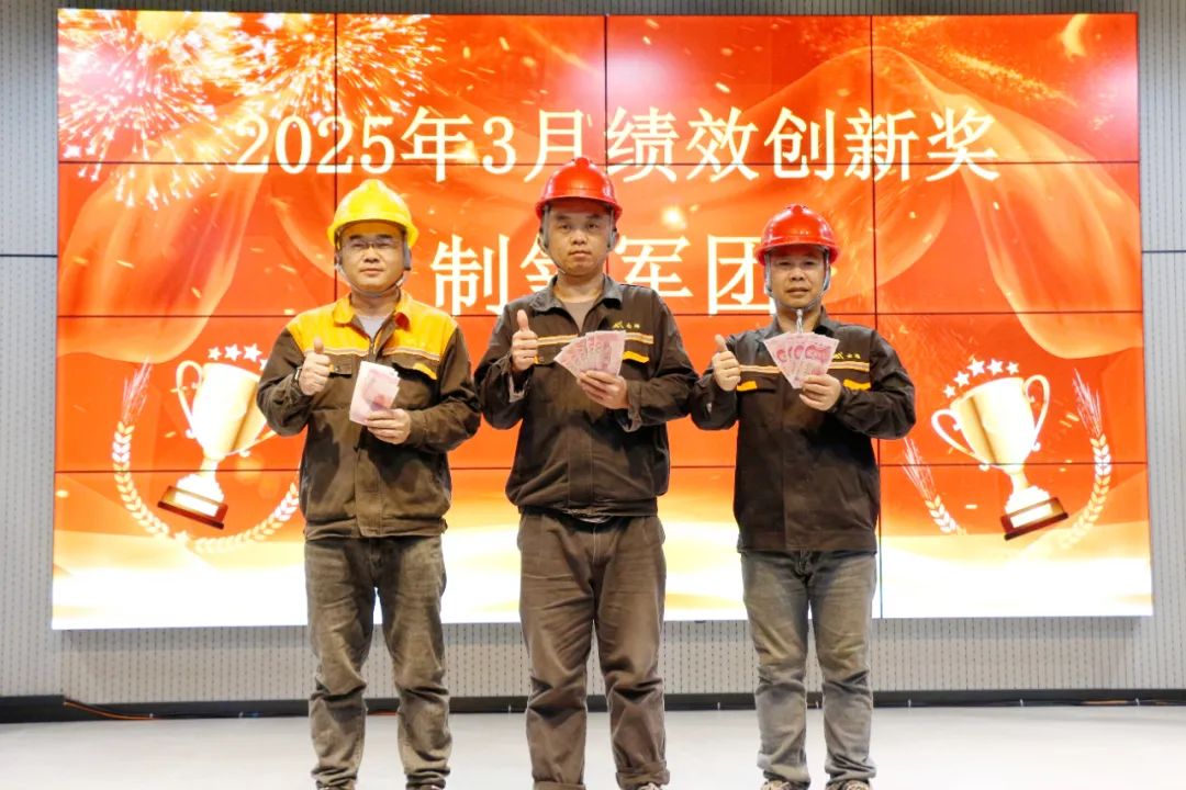 绩效激励 | 乘“巳”而上 再创佳绩_广东金海；Ｑだ眉庞邢薰 - 不锈钢 - 商业 - 物流