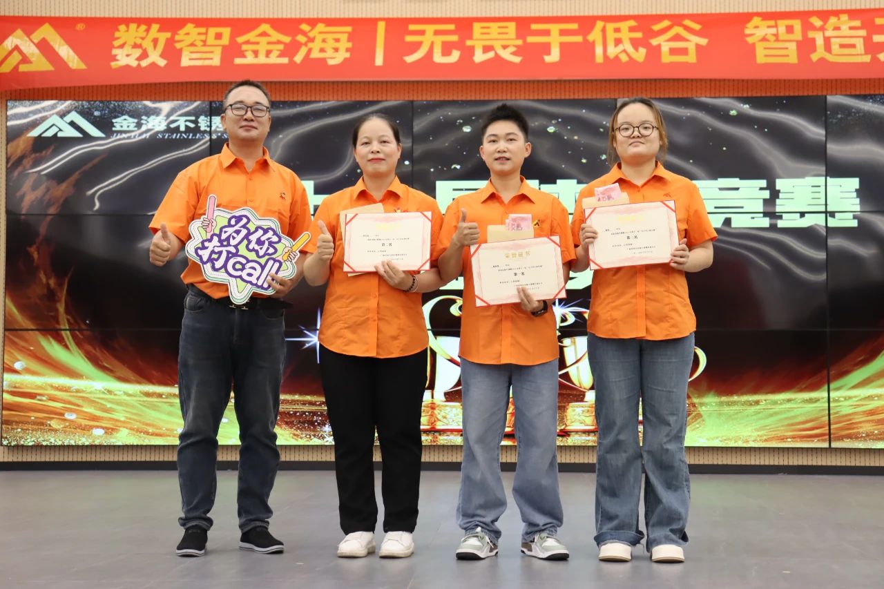 无畏于低谷 智造开新局--金海；；Ｑだ眉沤ㄉ26周年庆典暨广西梧州市金海不锈钢有限公司颁奖仪式乐成举行！_广东金海；；Ｑだ眉庞邢薰 - 不锈钢 - 商业 - 物流
