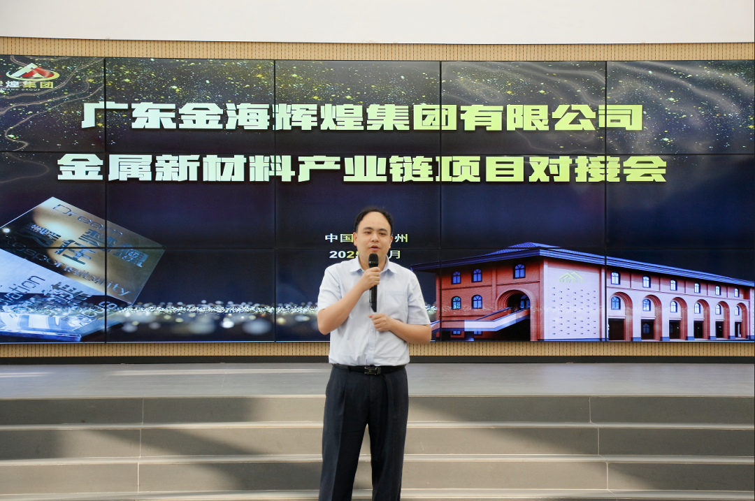 金海最前线 | 深化相助 共绘蓝图--广东金；；；Ｑだ眉庞邢薰窘鹗粜轮柿瞎ひ盗聪钅慷越踊嵩猜傩校广东金；；；Ｑだ眉庞邢薰 - 不锈钢 - 商业 - 物流