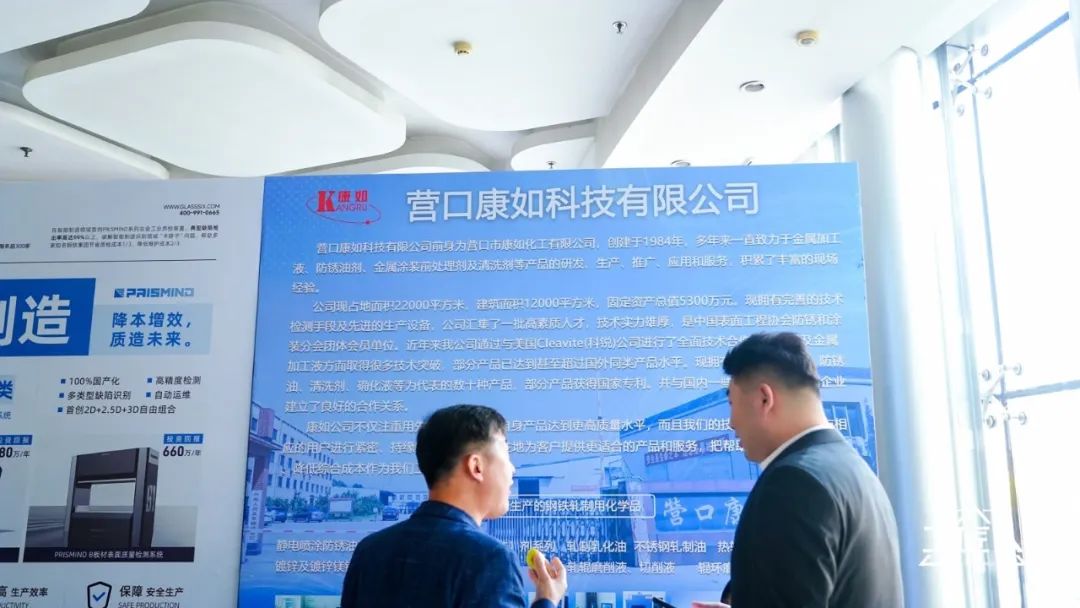 热烈祝贺！2024年天下热轧、冷轧板带轧制要害手艺及质量管控、智能化手艺交流会圆满落幕！_广东金；；；Ｑだ眉庞邢薰 - 不锈钢 - 商业 - 物流