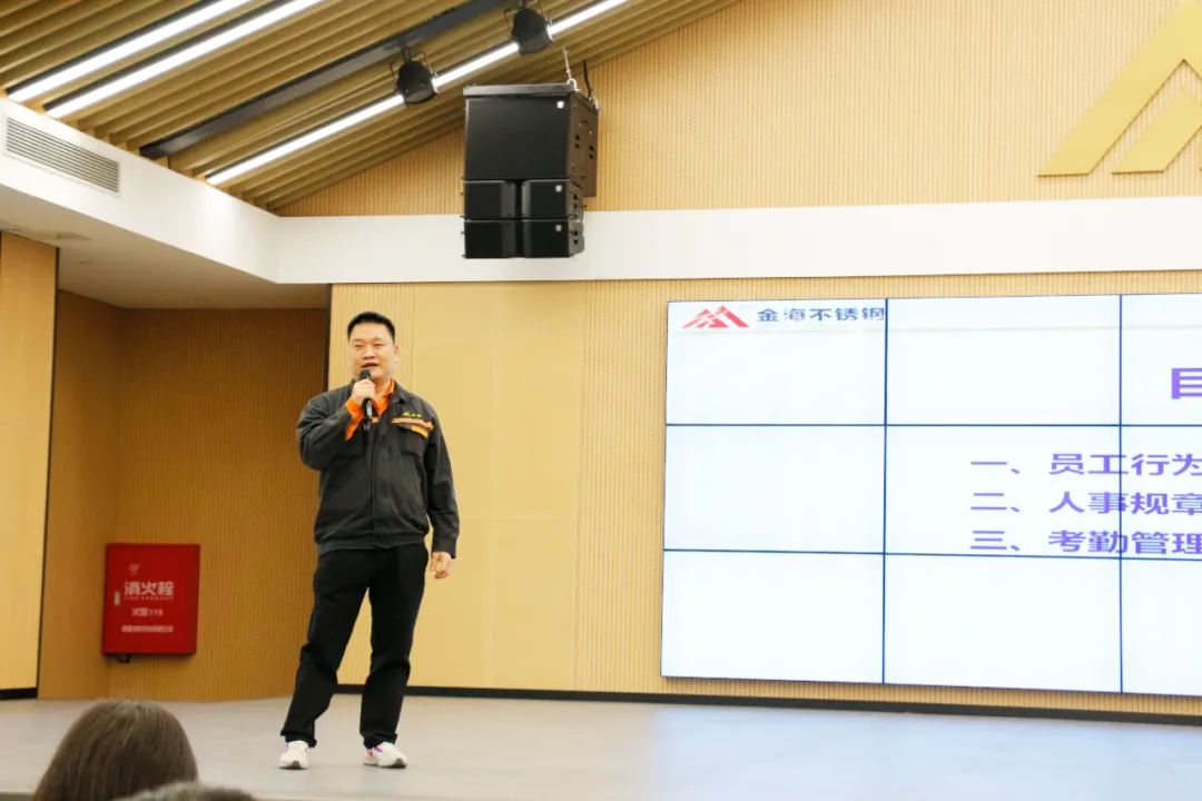 绩效激励 | 智优流程 创赢新篇--梧州金海2025年流程优化与制度建设培训圆满完成！_广东金；；；Ｑだ眉庞邢薰 - 不锈钢 - 商业 - 物流