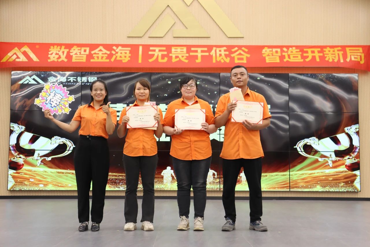 无畏于低谷 智造开新局--金海；；Ｑだ眉沤ㄉ26周年庆典暨广西梧州市金海不锈钢有限公司颁奖仪式乐成举行！_广东金海；；Ｑだ眉庞邢薰 - 不锈钢 - 商业 - 物流