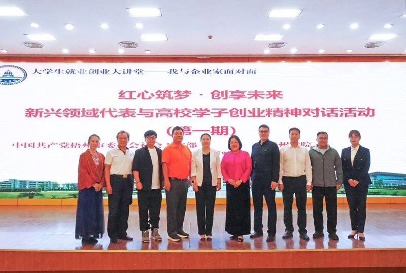 校企相助 | 梧州广东商会会长王文辉与梧州学院学子共话AI时代下的职业生长密码_广东金；Ｑだ眉庞邢薰 - 不锈钢 - 商业 - 物流