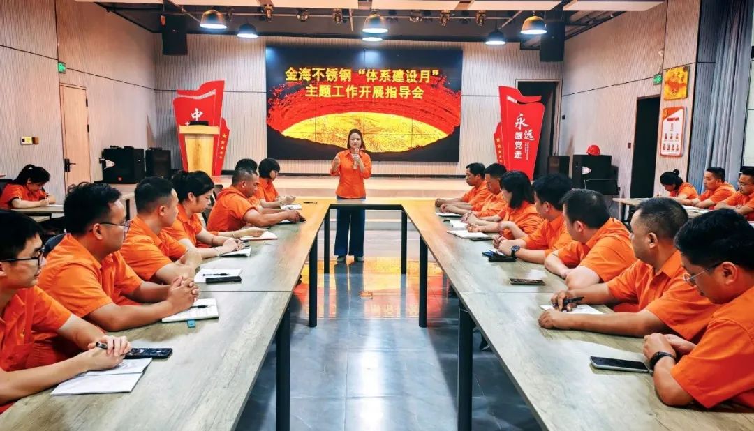 绩效激励 | 筑基固本 一连精进--梧州金海2024年岗位治理制度培训圆满竣事_广东金；；；；；Ｑだ眉庞邢薰 - 不锈钢 - 商业 - 物流