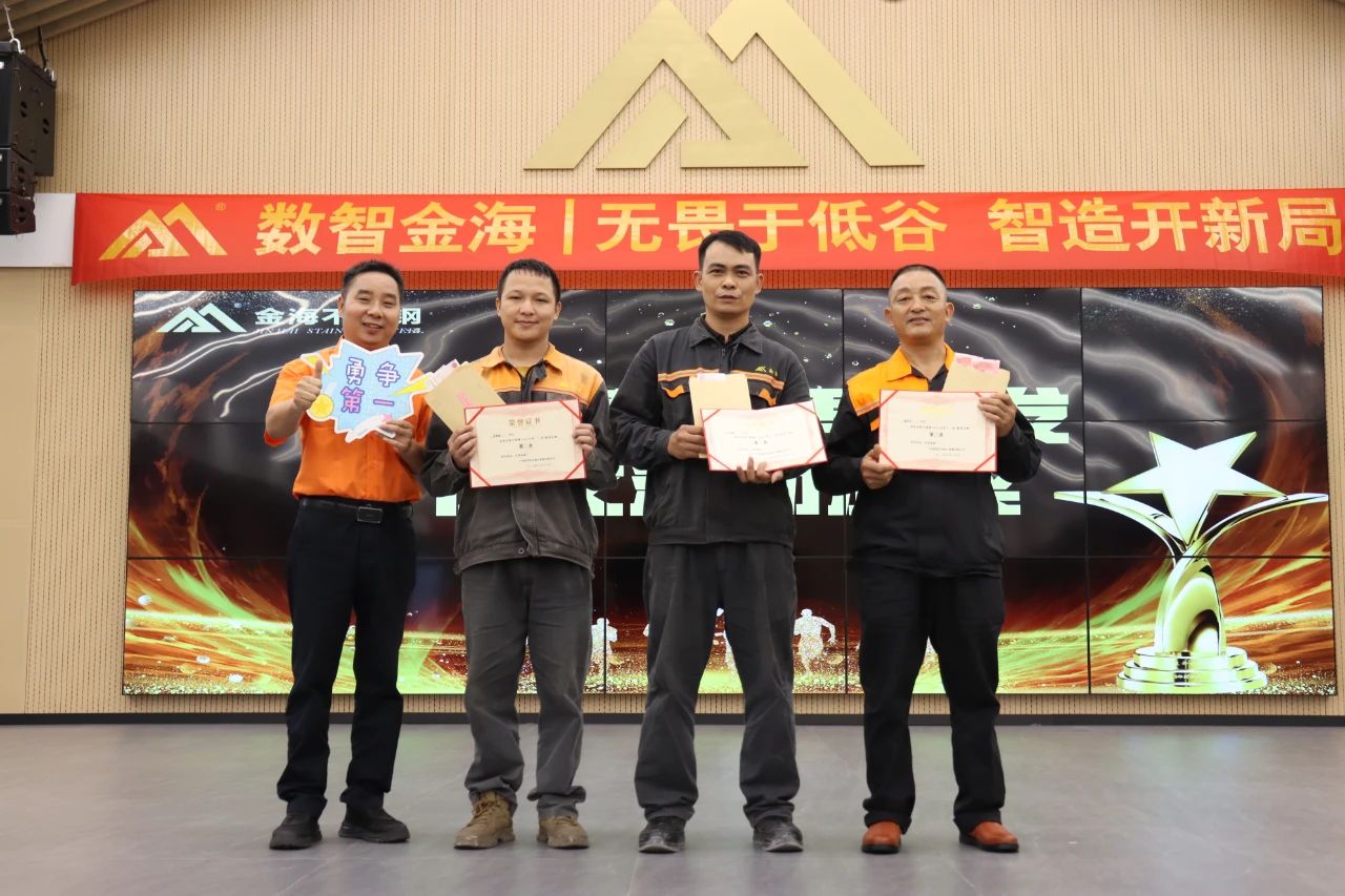 无畏于低谷 智造开新局--金海；；Ｑだ眉沤ㄉ26周年庆典暨广西梧州市金海不锈钢有限公司颁奖仪式乐成举行！_广东金海；；Ｑだ眉庞邢薰 - 不锈钢 - 商业 - 物流