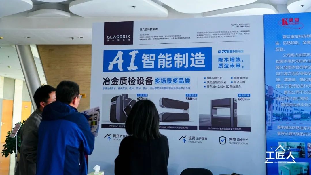 热烈祝贺！2024年天下热轧、冷轧板带轧制要害手艺及质量管控、智能化手艺交流会圆满落幕！_广东金；；；Ｑだ眉庞邢薰 - 不锈钢 - 商业 - 物流