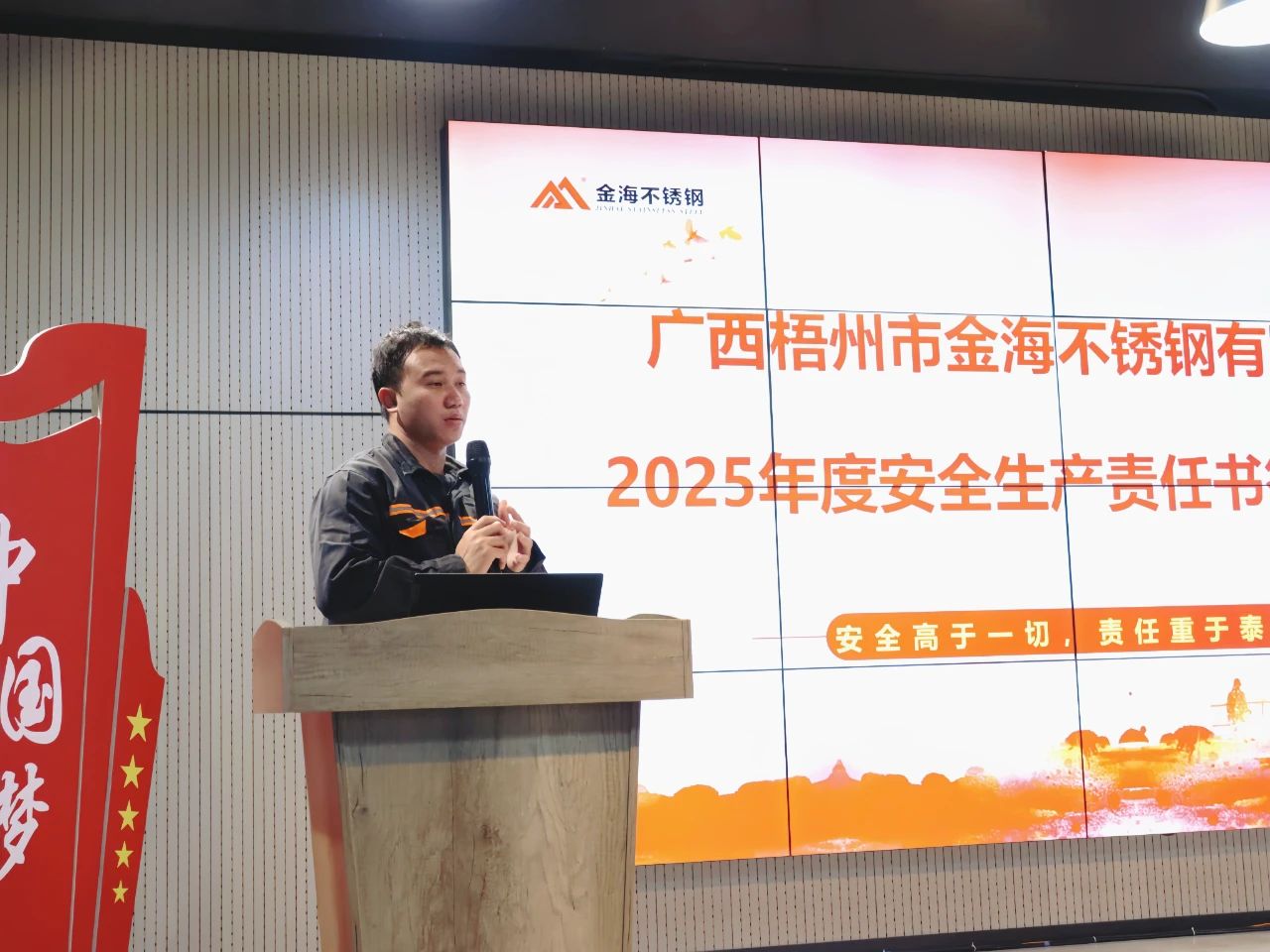 生产清静 | 明目的 强责任--金海不锈钢举行2025年清静生产责任书签署仪式_广东金；；；Ｑだ眉庞邢薰 - 不锈钢 - 商业 - 物流