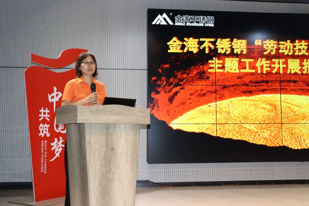 学习型组织 | 岗位练兵强手艺 以赛促干创佳绩--金海不锈钢2024年劳下手艺竞赛运动乐成举行！_广东金；；；；Ｑだ眉庞邢薰 - 不锈钢 - 商业 - 物流