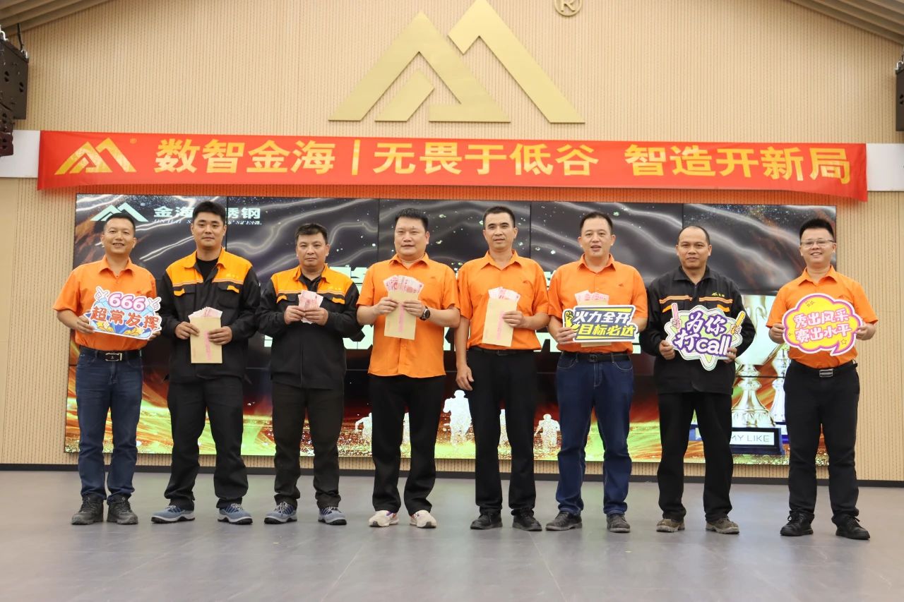 无畏于低谷 智造开新局--金海；；Ｑだ眉沤ㄉ26周年庆典暨广西梧州市金海不锈钢有限公司颁奖仪式乐成举行！_广东金海；；Ｑだ眉庞邢薰 - 不锈钢 - 商业 - 物流