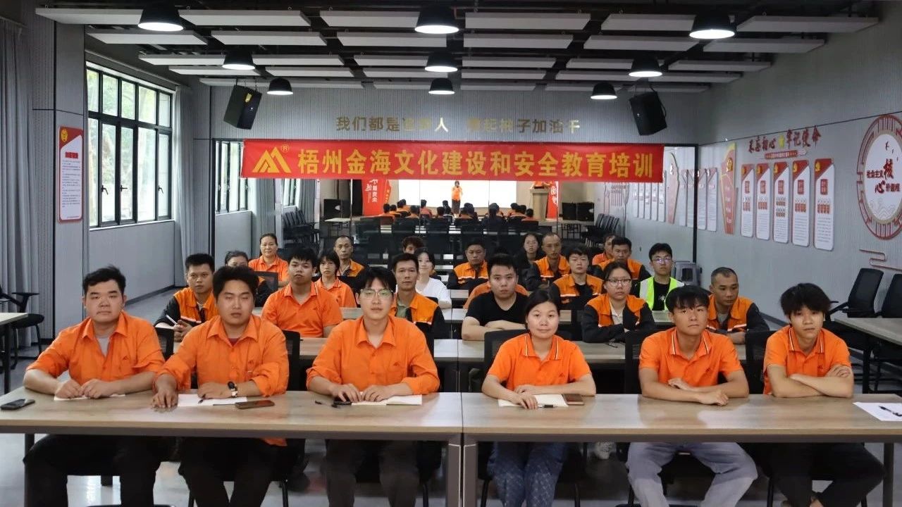 学习型组织 | 金海不锈钢2025年第二季度新员工入职培训圆满举行_广东金；；；Ｑだ眉庞邢薰 - 不锈钢 - 商业 - 物流