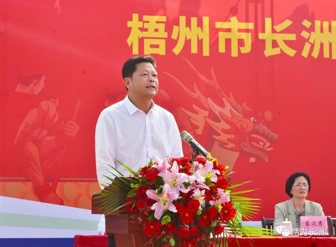 梧州市长洲区第三届运动会暨全民健身运动会“金海杯”龙舟约请赛乐成举行_广东金海；；Ｑだ眉庞邢薰 - 不锈钢 - 商业 - 物流