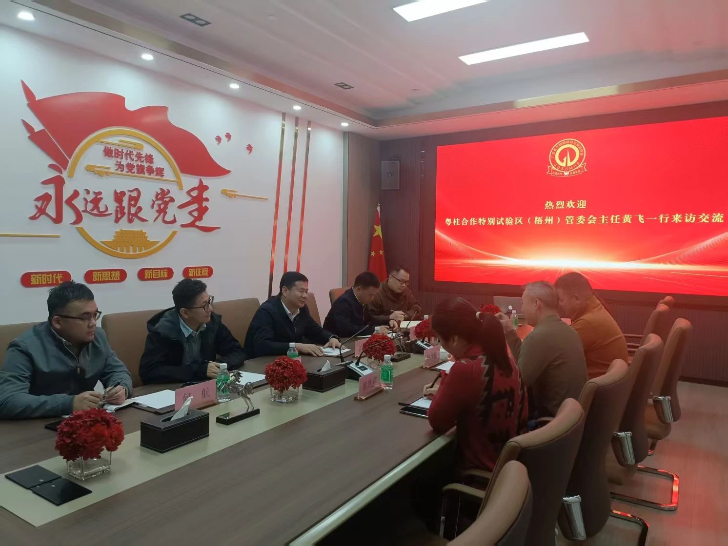 行业动态 | 粤桂相助特殊试验区（梧州）管委会主任黄飞一行到广东省不锈钢质料与制品协会交流_广东金；；；；Ｑだ眉庞邢薰 - 不锈钢 - 商业 - 物流