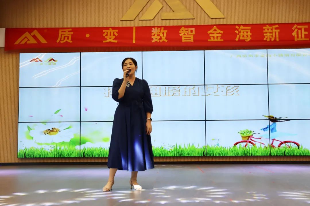 质?变 | 数智金海新征程--金；；；Ｑだ眉沤ㄉ24周年庆典暨广西梧州市金海不锈钢有限公司颁奖仪式圆满完成！_广东金；；；Ｑだ眉庞邢薰 - 不锈钢 - 商业 - 物流