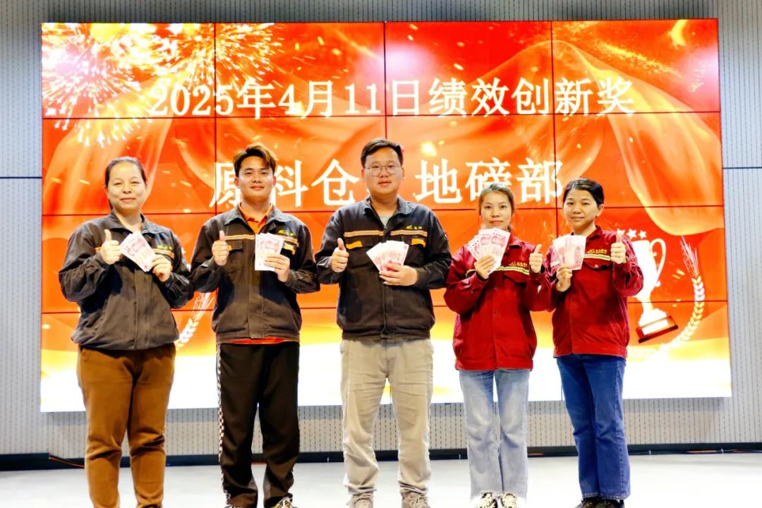 绩效激励 | 乘“巳”而上 再创佳绩_广东金海；Ｑだ眉庞邢薰 - 不锈钢 - 商业 - 物流